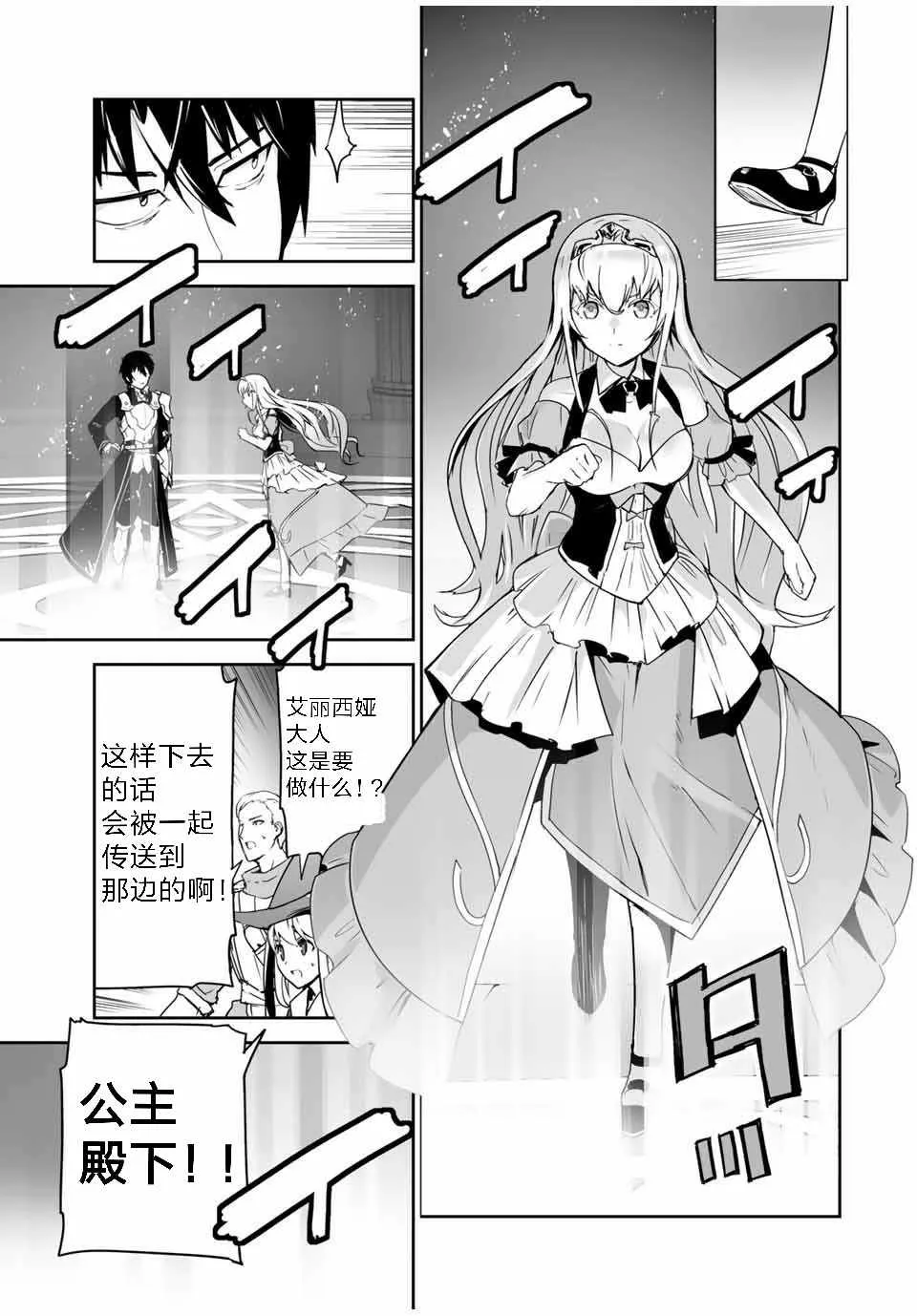 第01话 第13页