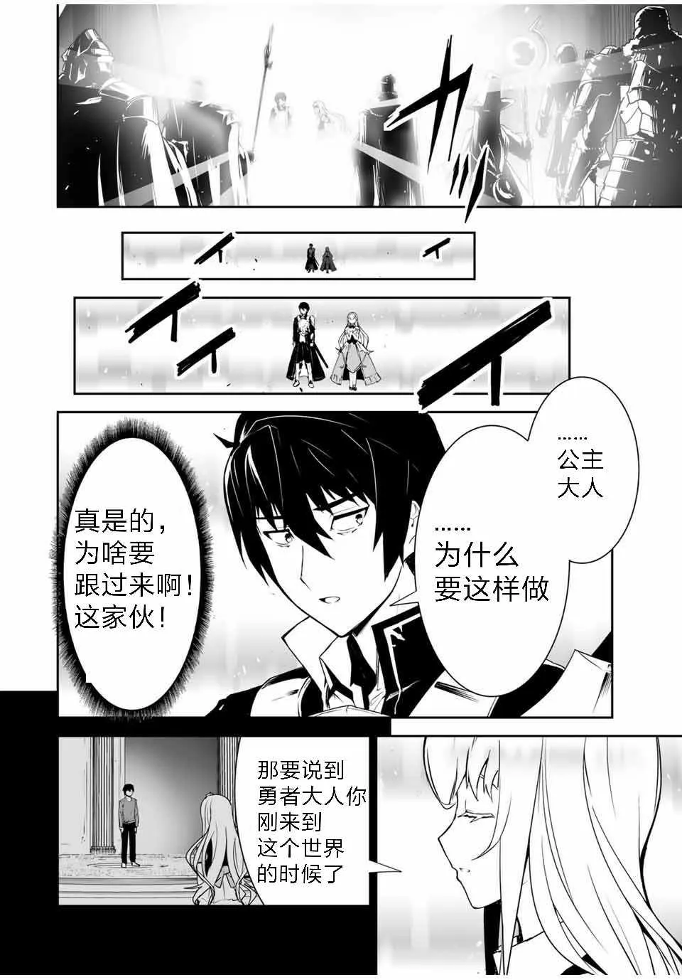 第01话 第14页