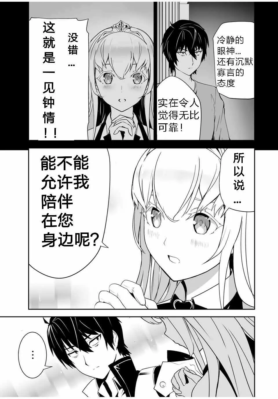 第01话 第15页