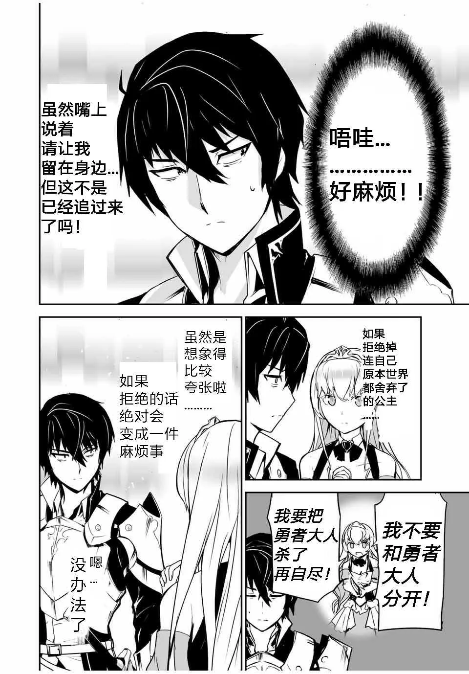 第01话 第16页