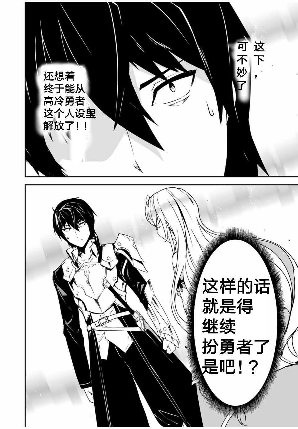第01话 第18页