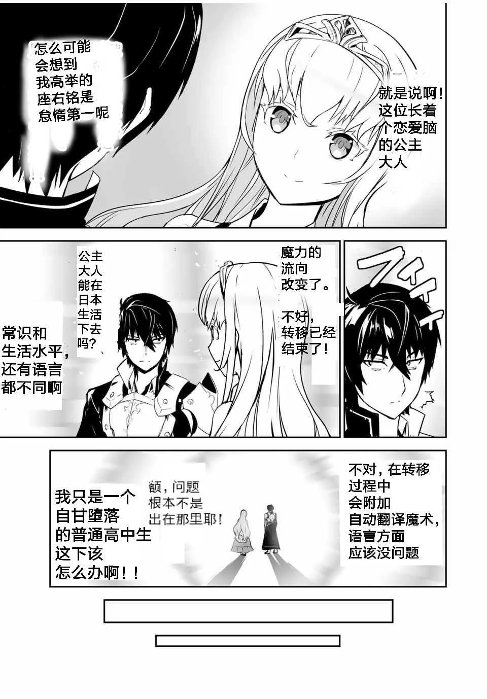 第01话 第19页