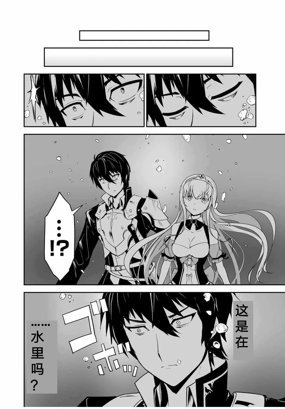 第01话 第20页