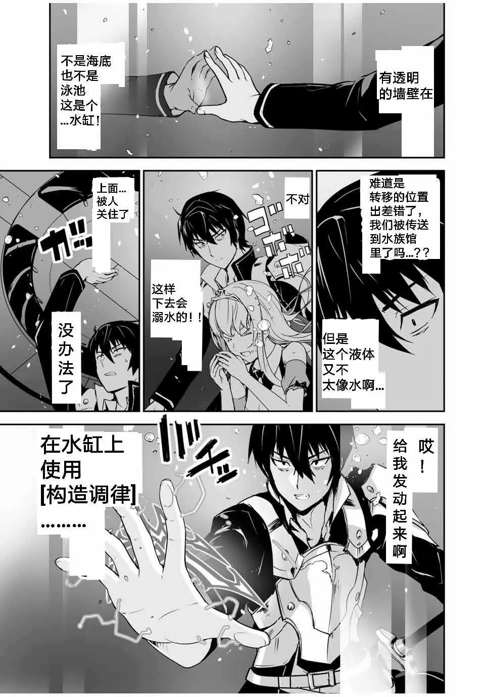 第01话 第21页