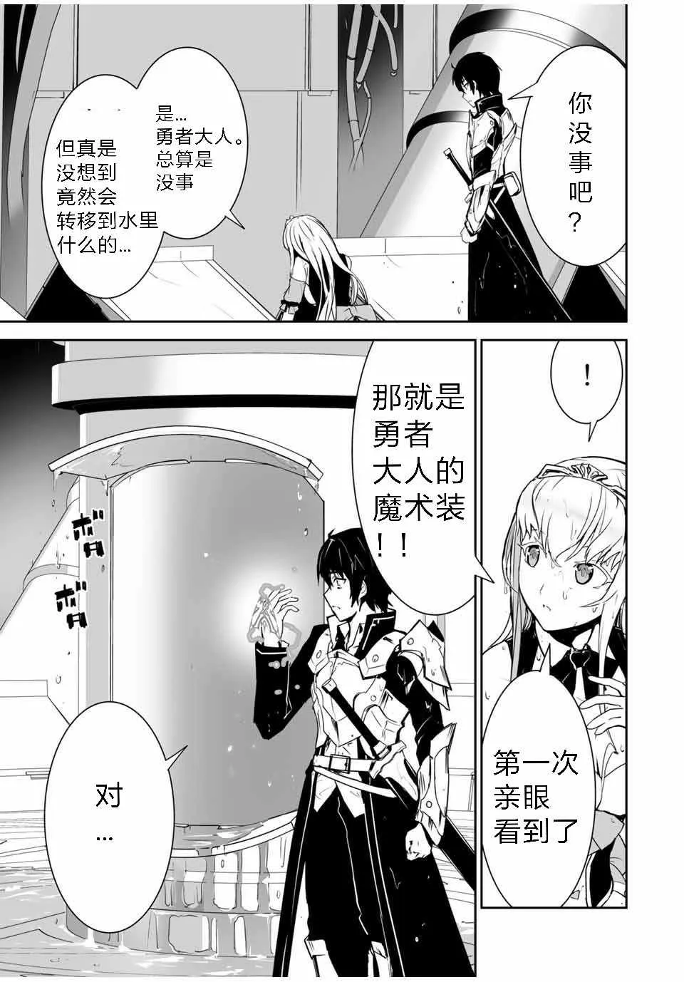 第01话 第23页