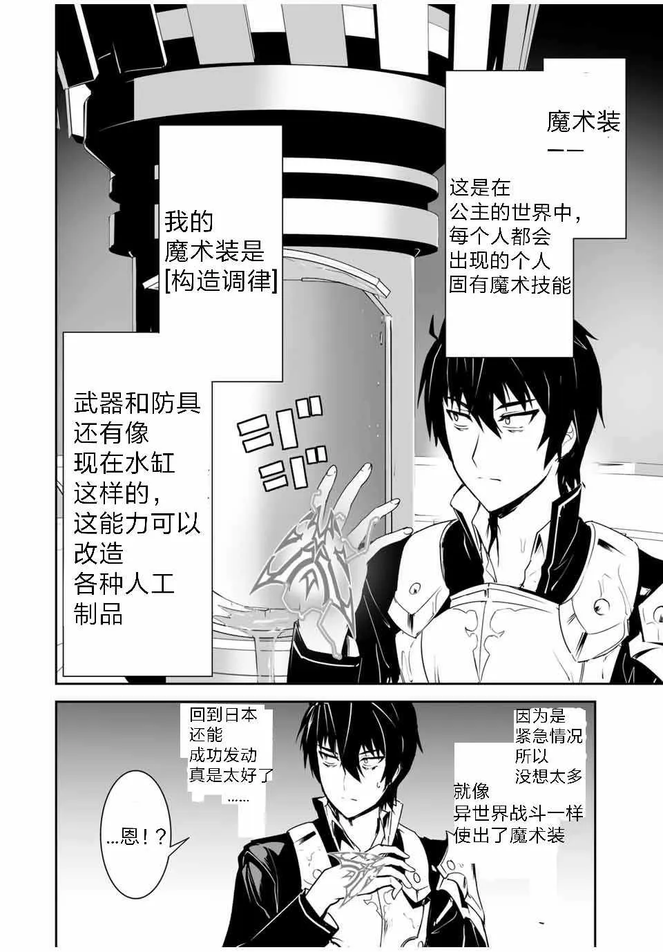 第01话 第24页