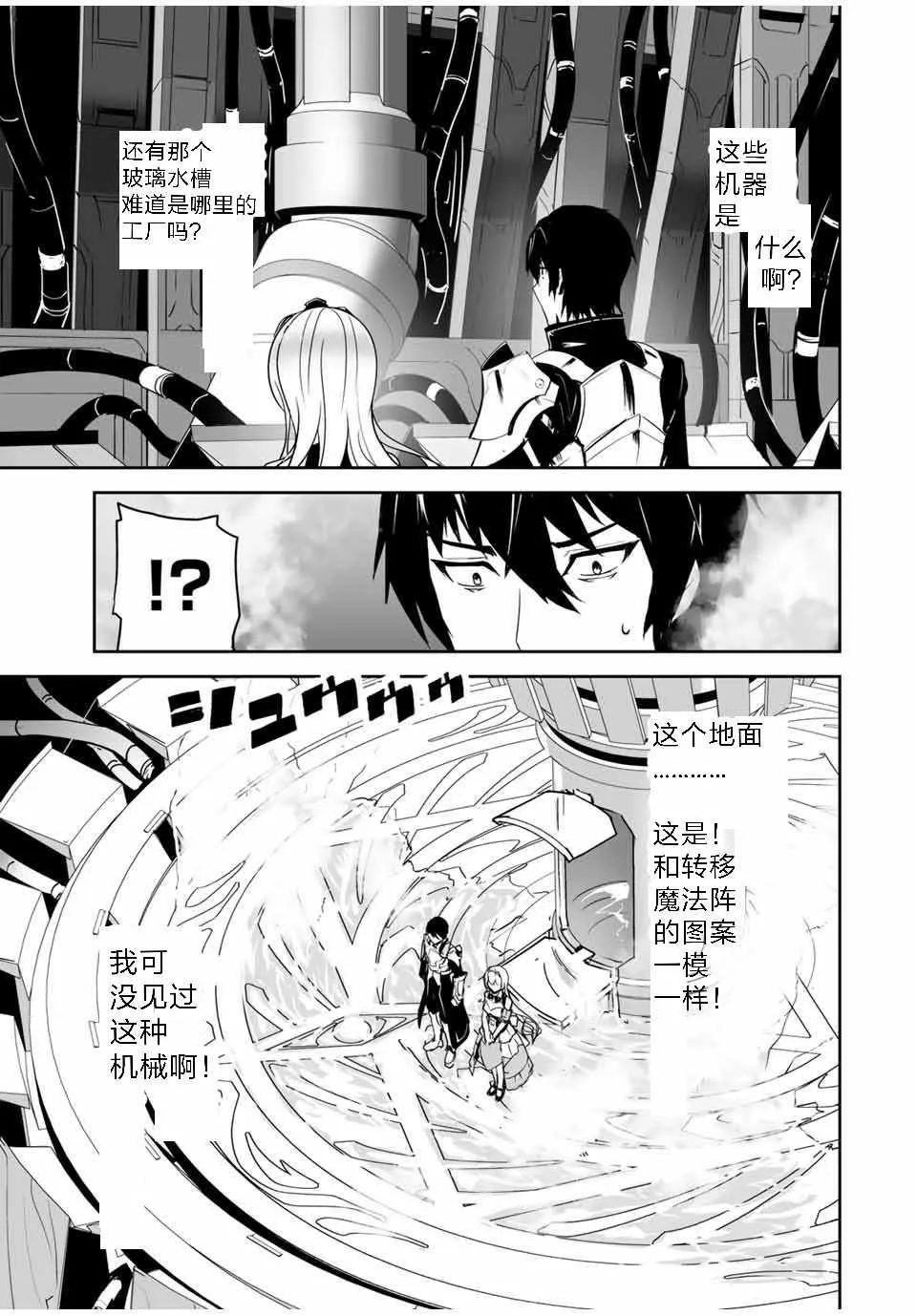 第01话 第25页