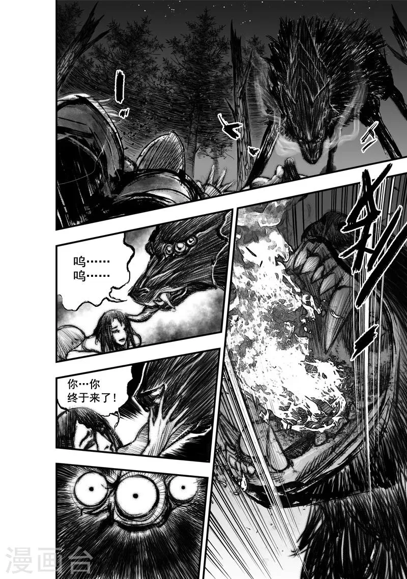 第30话 异国公子(6) 第7页