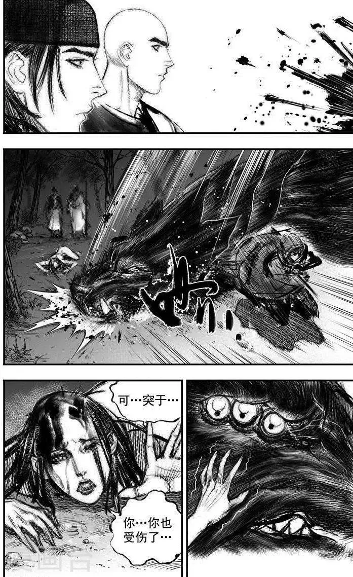 第31话 异国公子(7) 第7页
