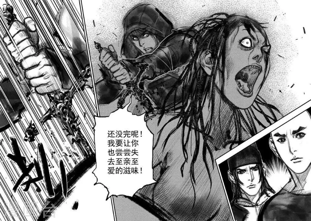 第31话 异国公子(7) 第8页