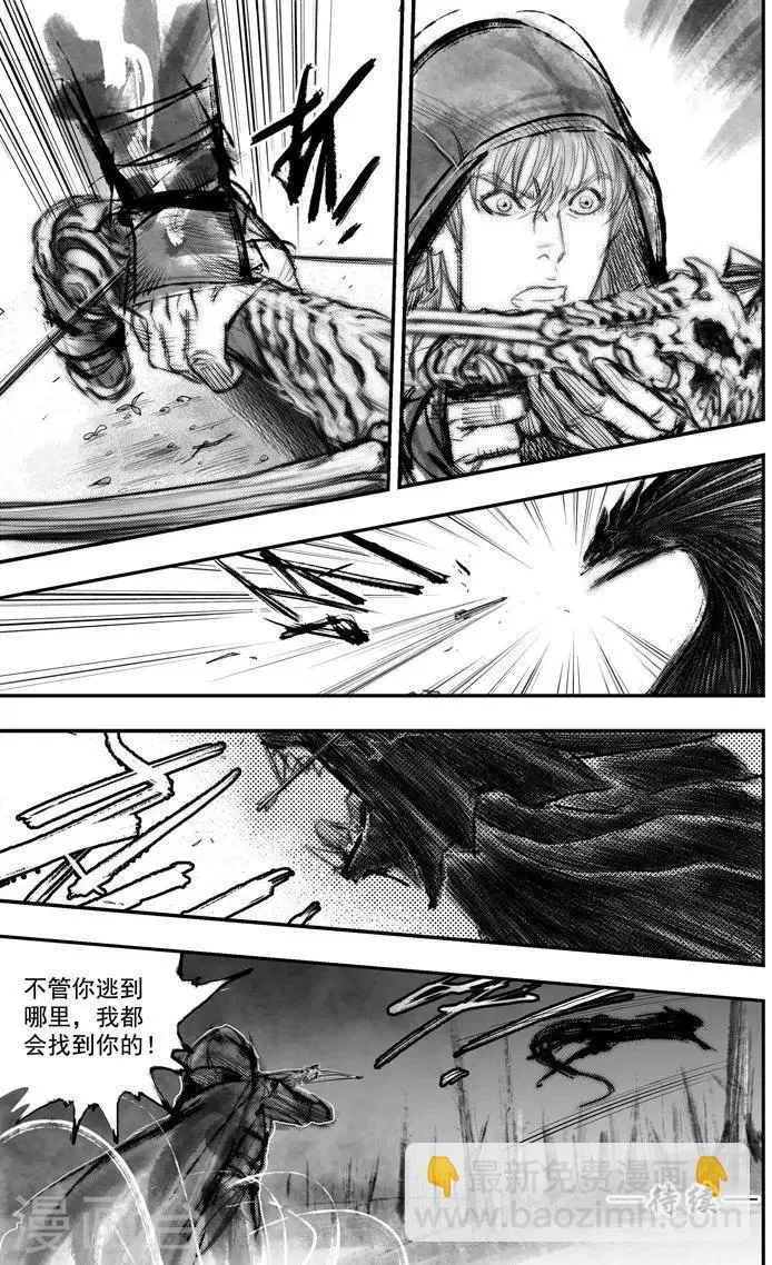 第31话 异国公子(7) 第11页