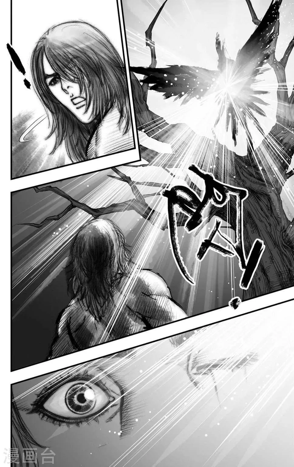第33话 毕方(1) 第5页