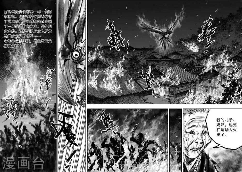 第35话 古镜奇相(1) 第8页