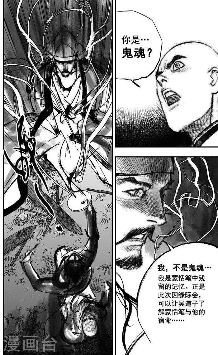 第36话 古镜奇相(2) 第2页