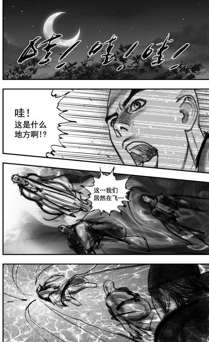 第37话 古镜奇相(3) 第4页