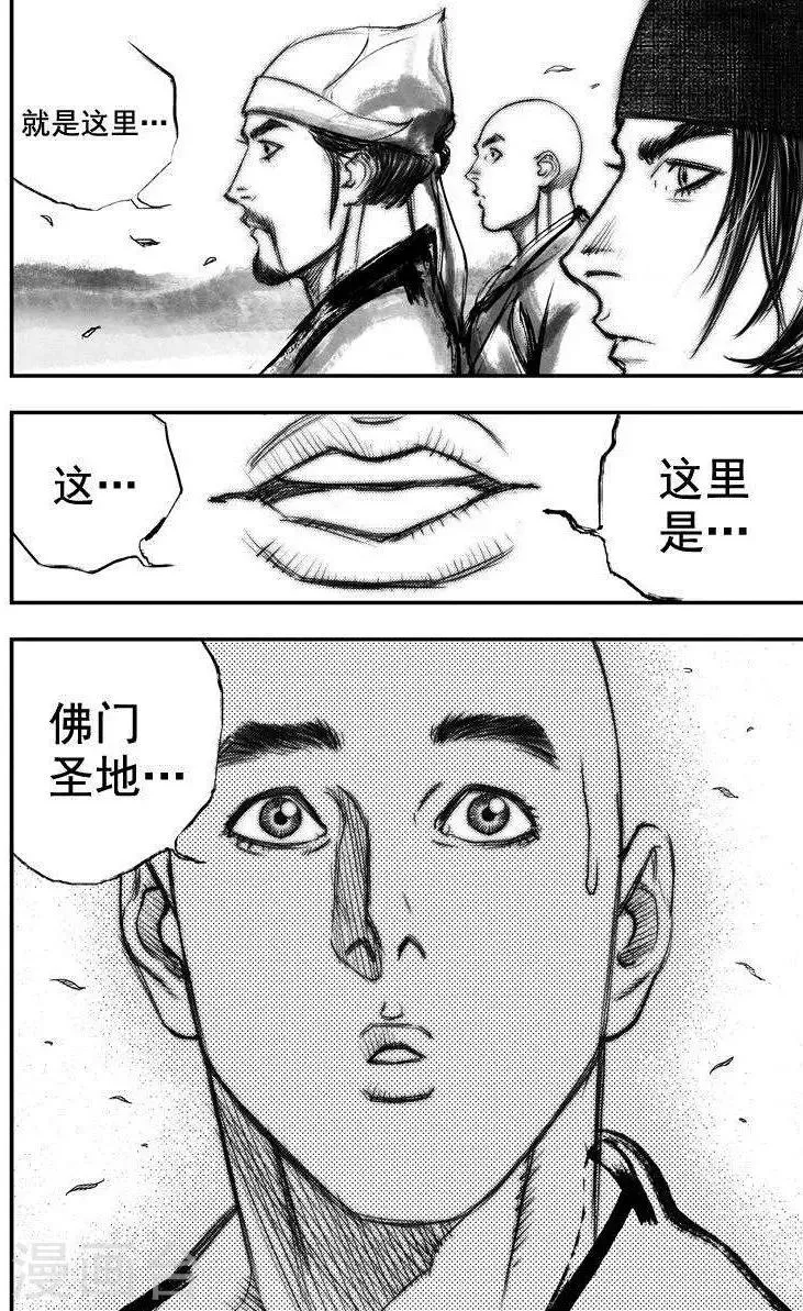 第37话 古镜奇相(3) 第9页