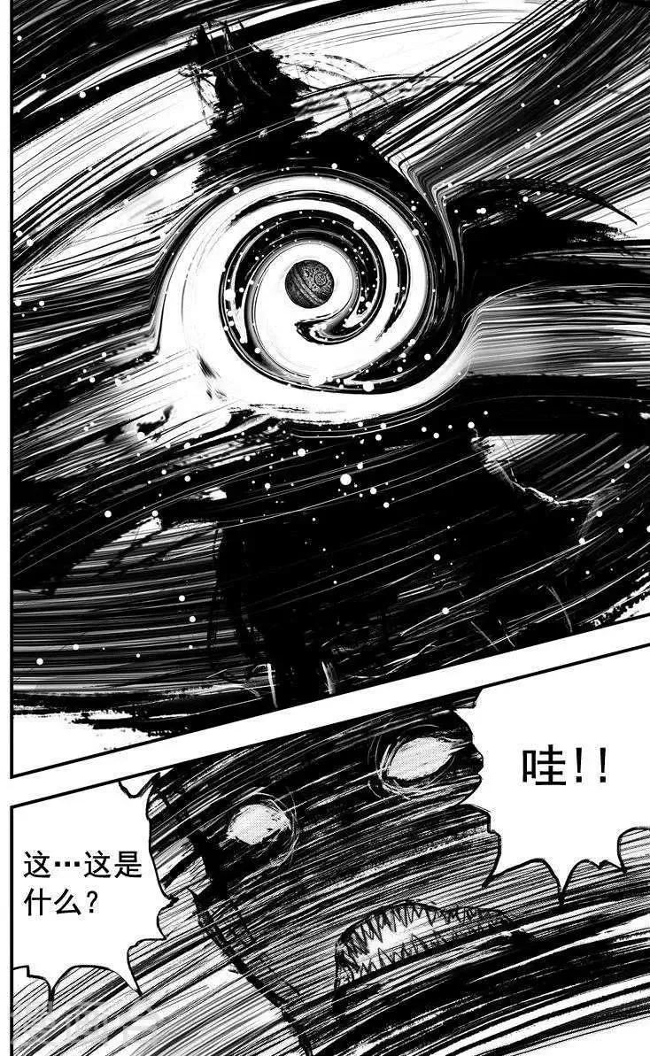 第40话 古镜奇相(6) 第4页