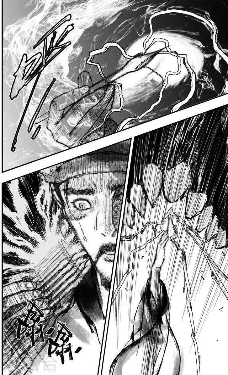 第41话 古镜奇相(7) 第1页