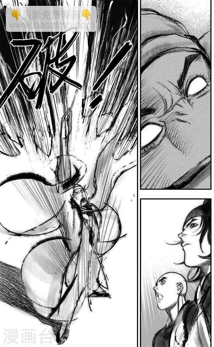第41话 古镜奇相(7) 第2页