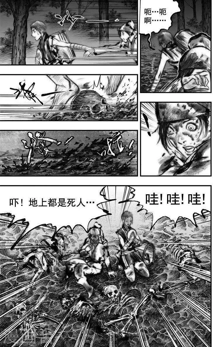 第43话 古镜奇相(9) 第5页