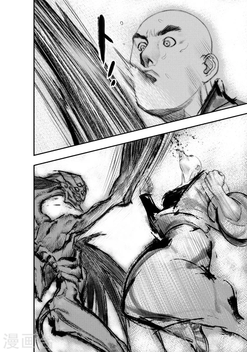 第49话 毕方(8) 第9页