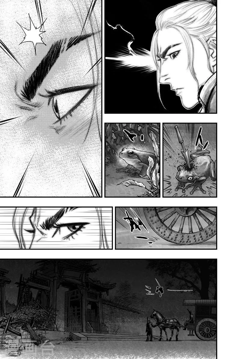 第50话 毕方(9) 第8页