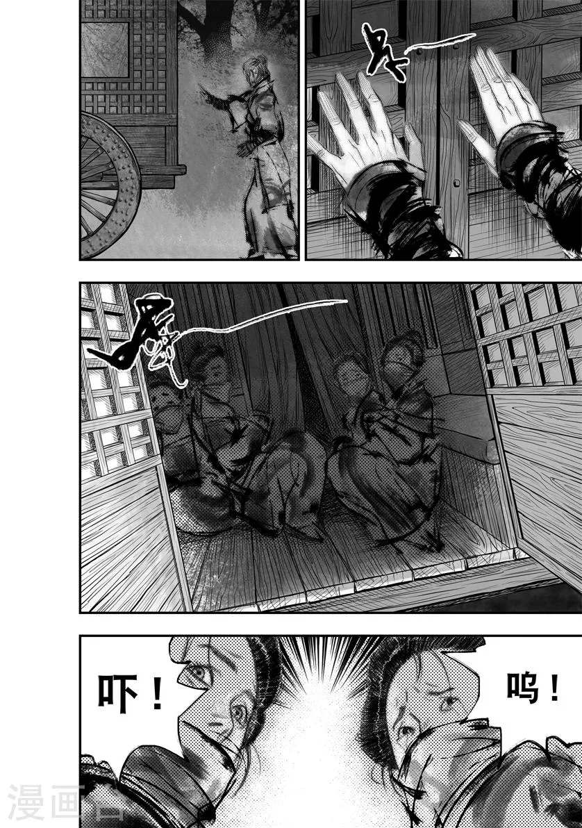 第50话 毕方(9) 第13页
