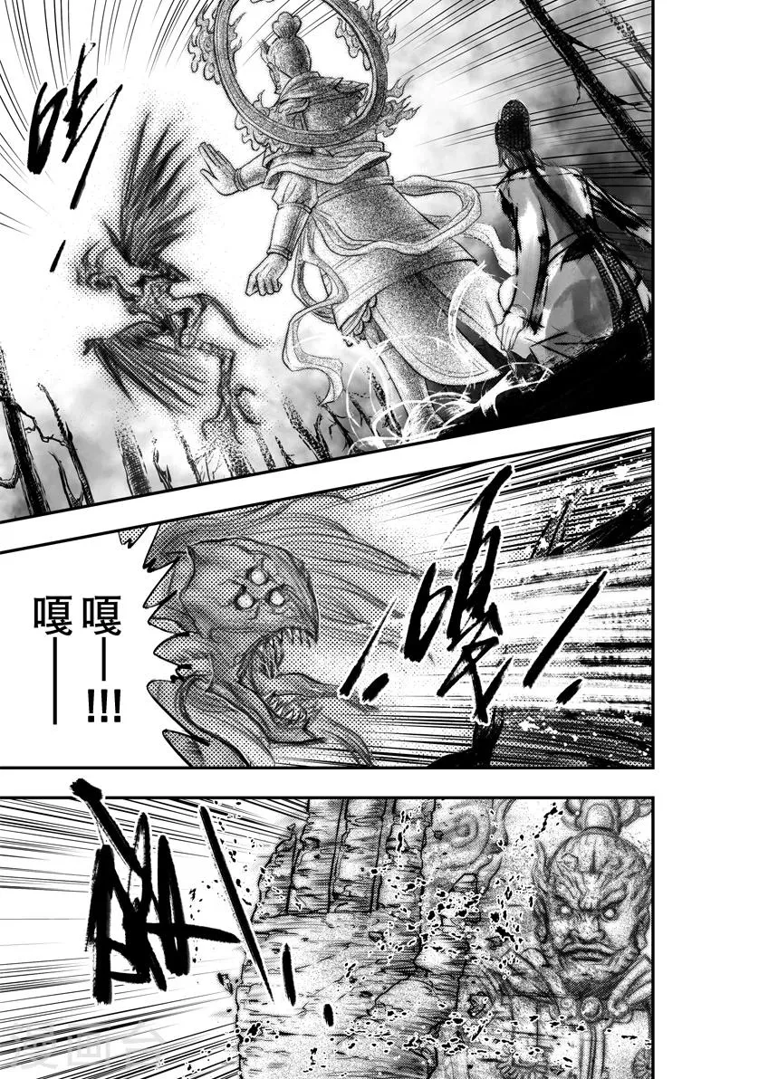第51话 毕方(10) 第8页