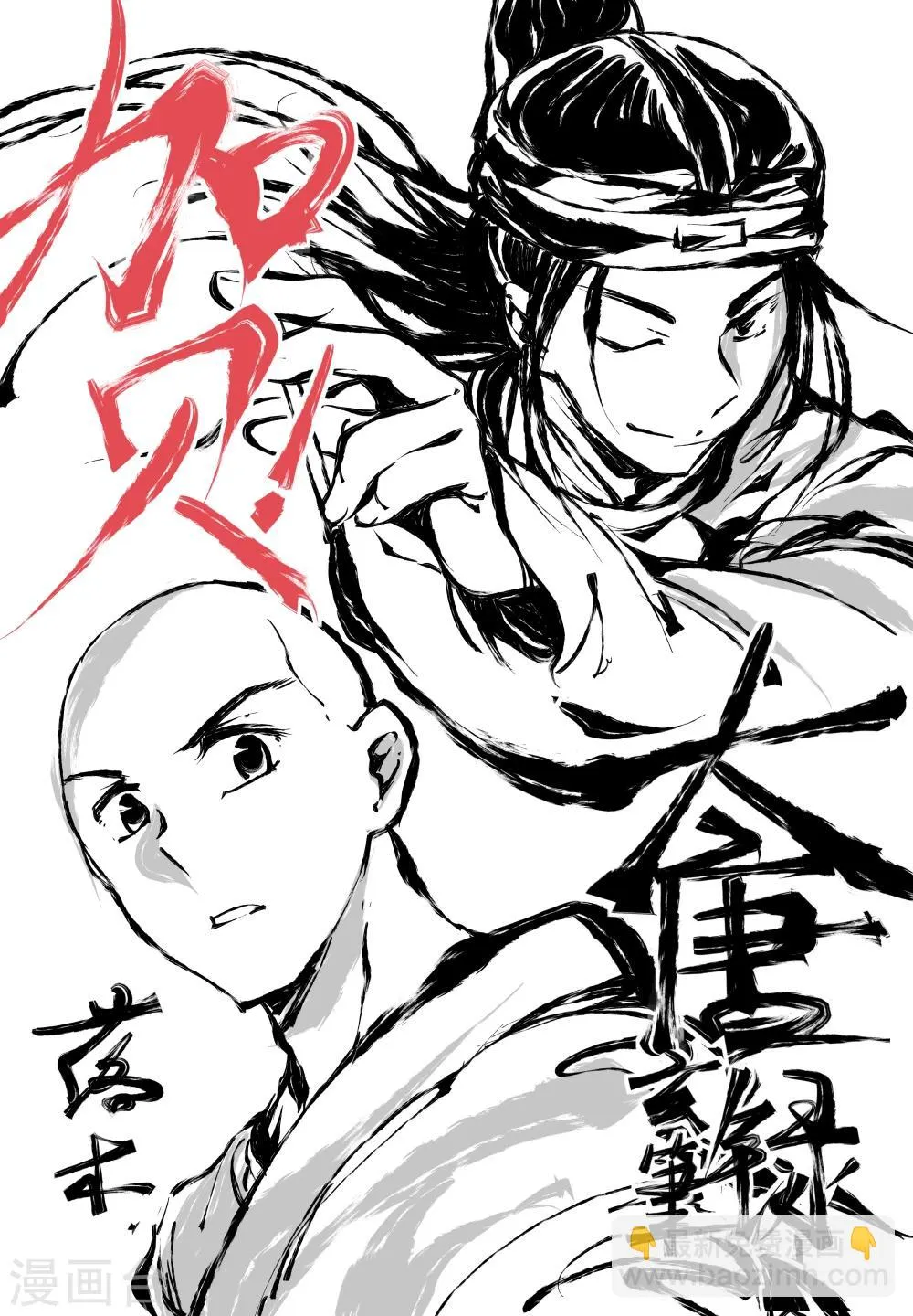 第53话 致粉丝 第7页