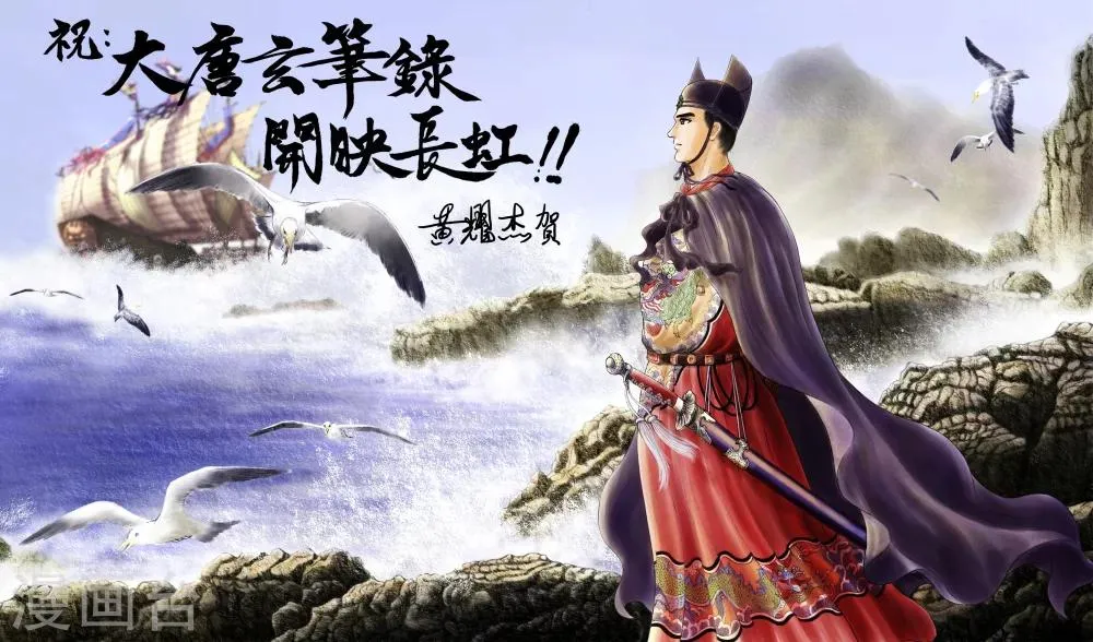 第53话 致粉丝 第8页