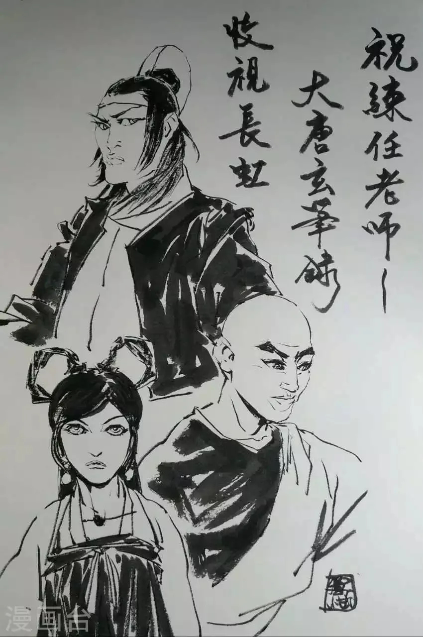 第53话 致粉丝 第9页