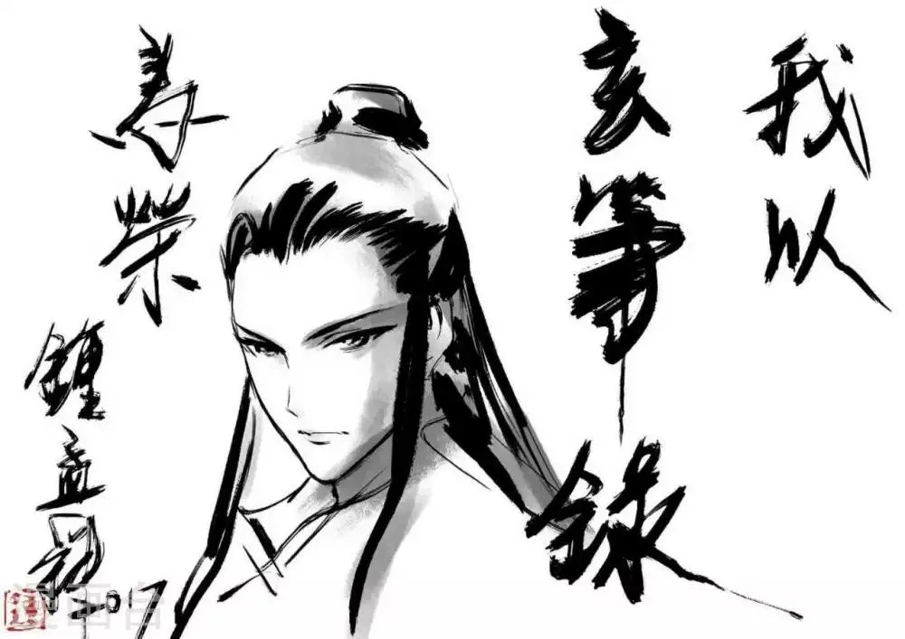 第53话 致粉丝 第12页