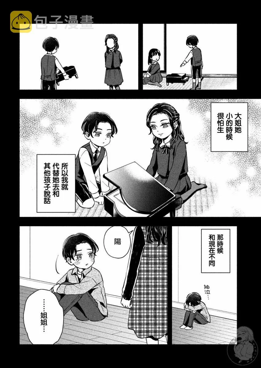 23话 第4页