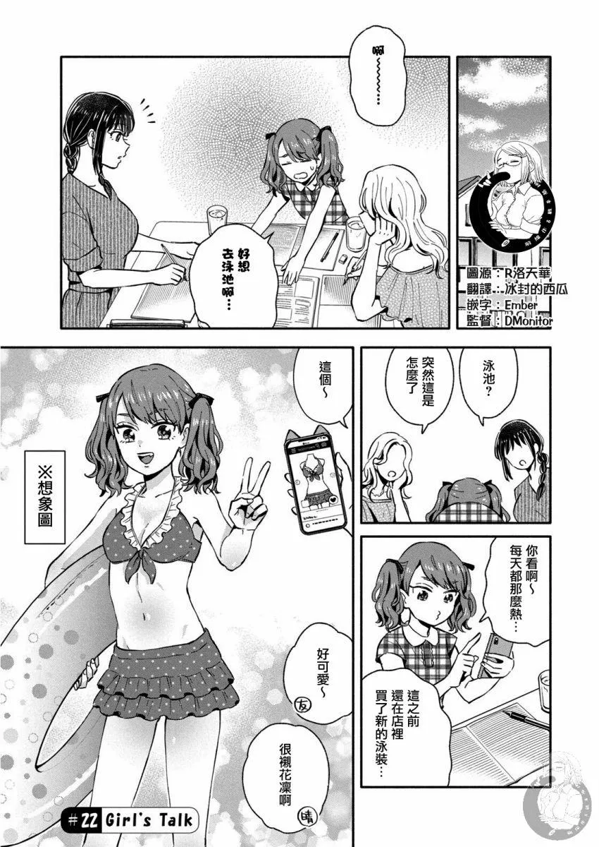第22话 第2页