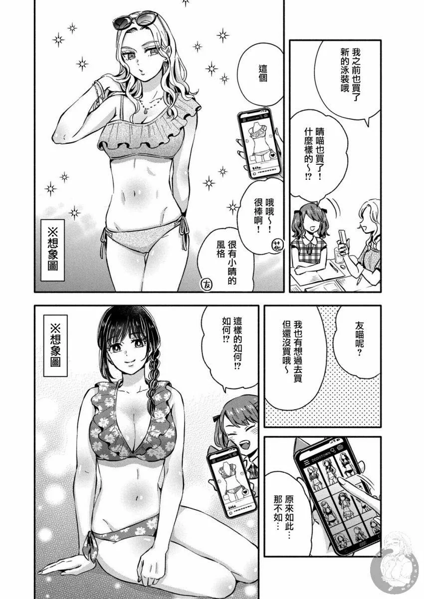 第22话 第3页