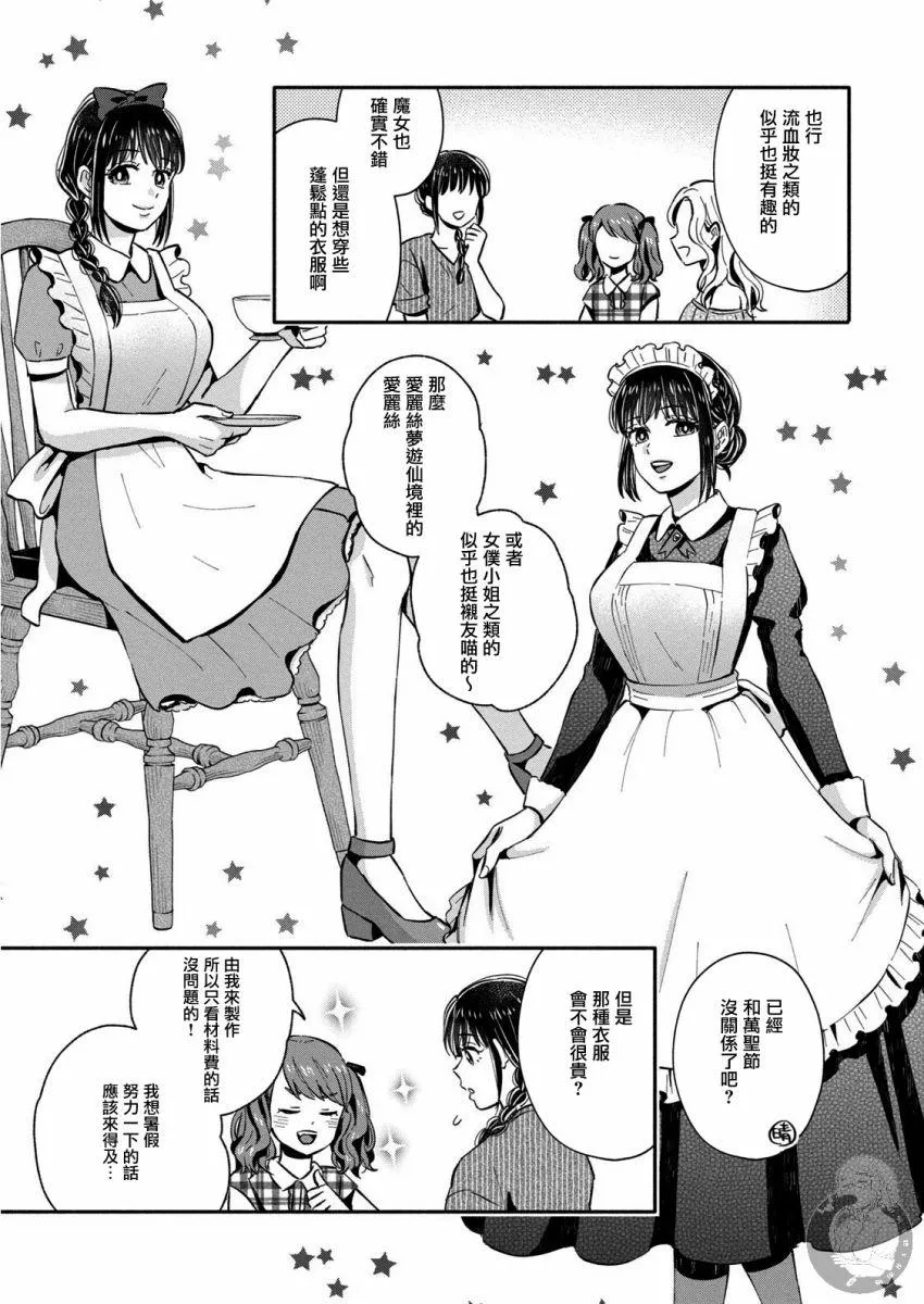 第22话 第6页