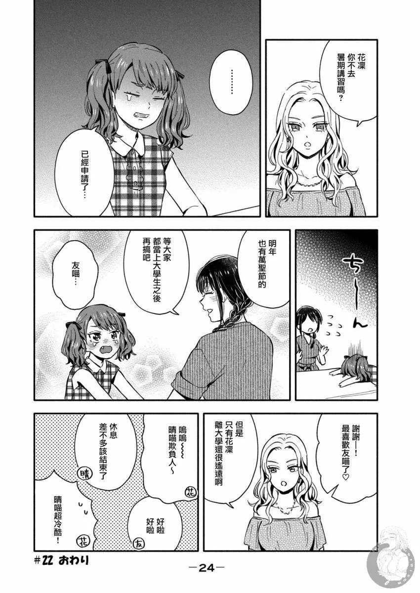 第22话 第7页