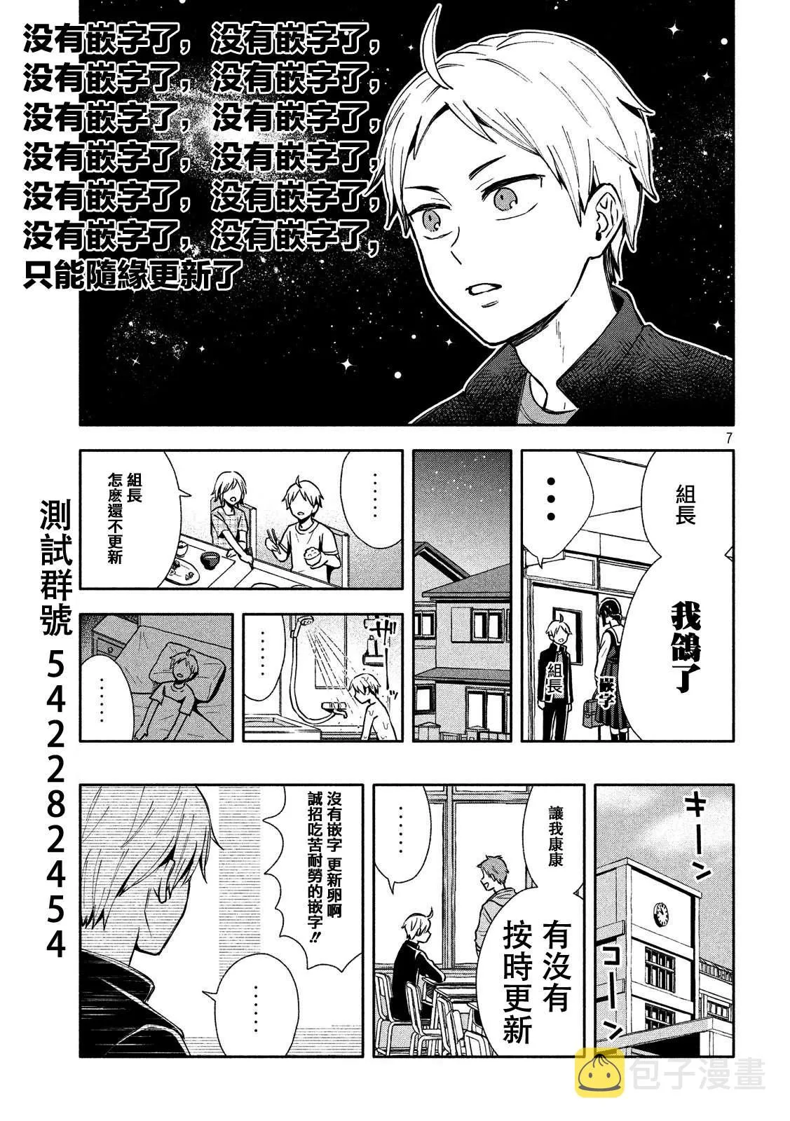 第20话 第7页
