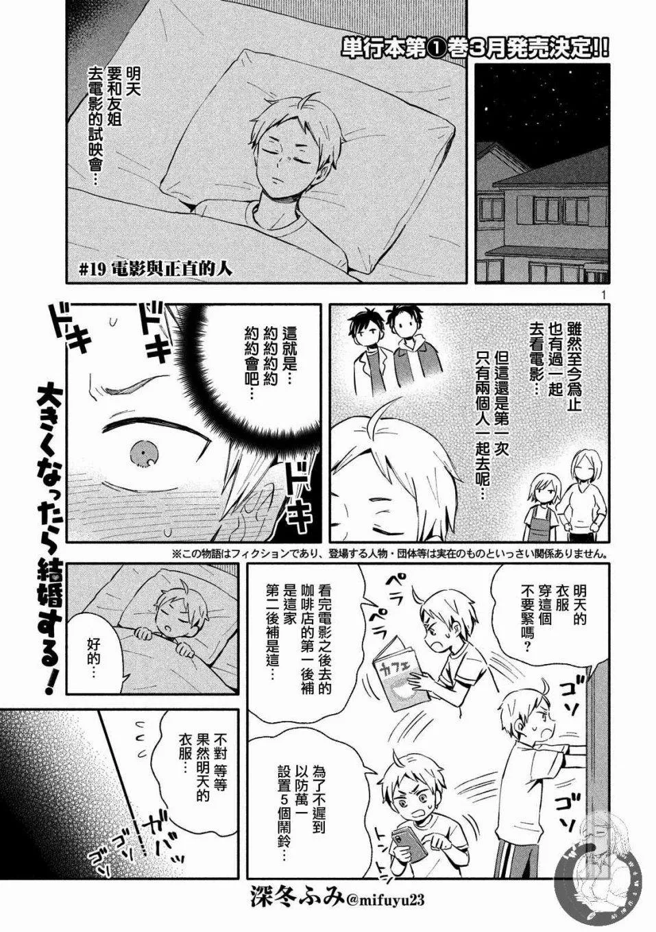 第19话 第2页