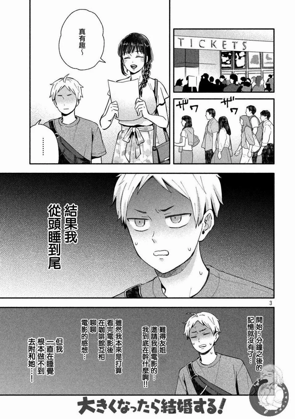 第19话 第4页