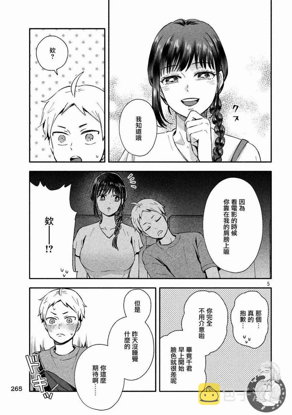 第19话 第6页