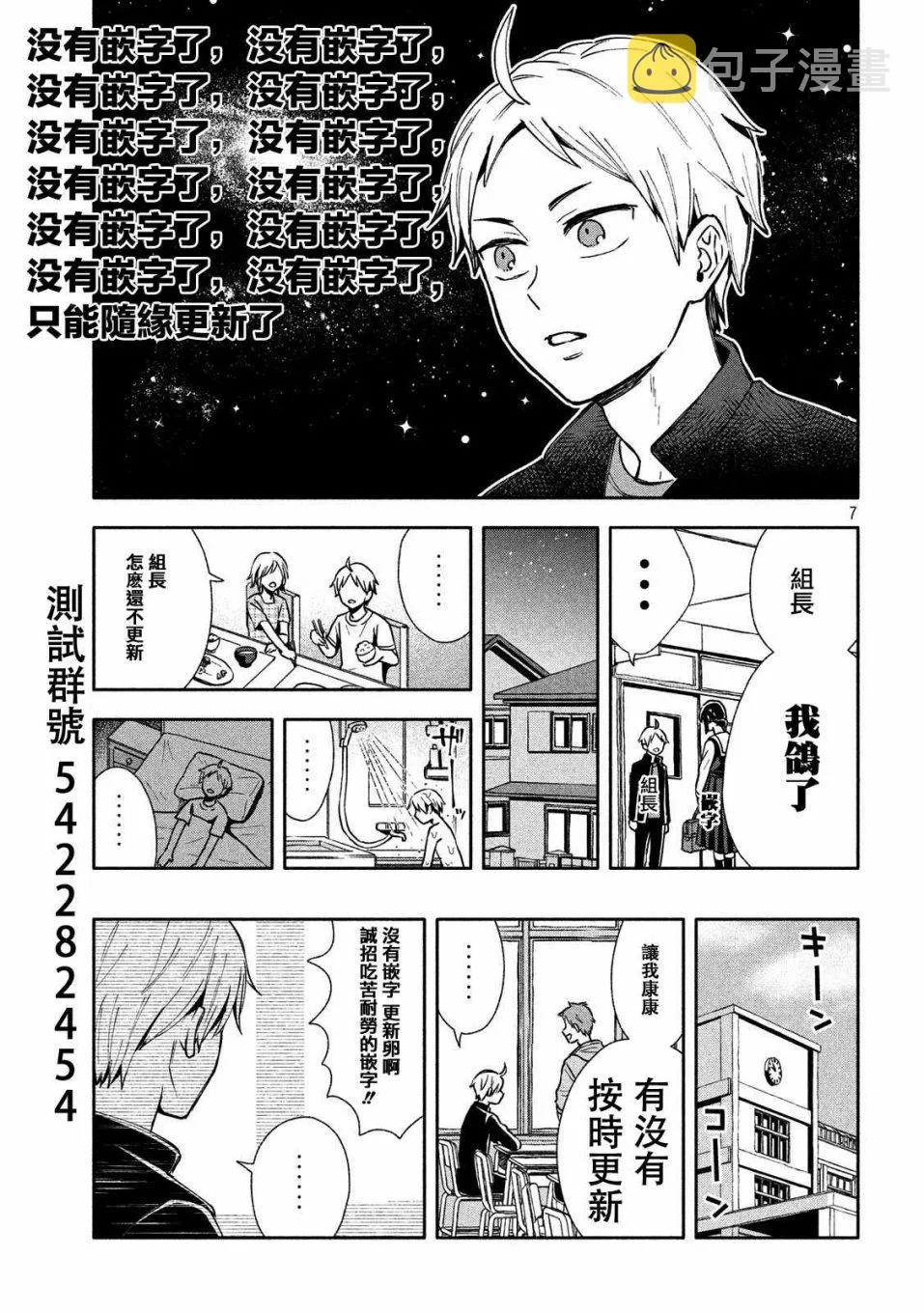 第19话 第8页