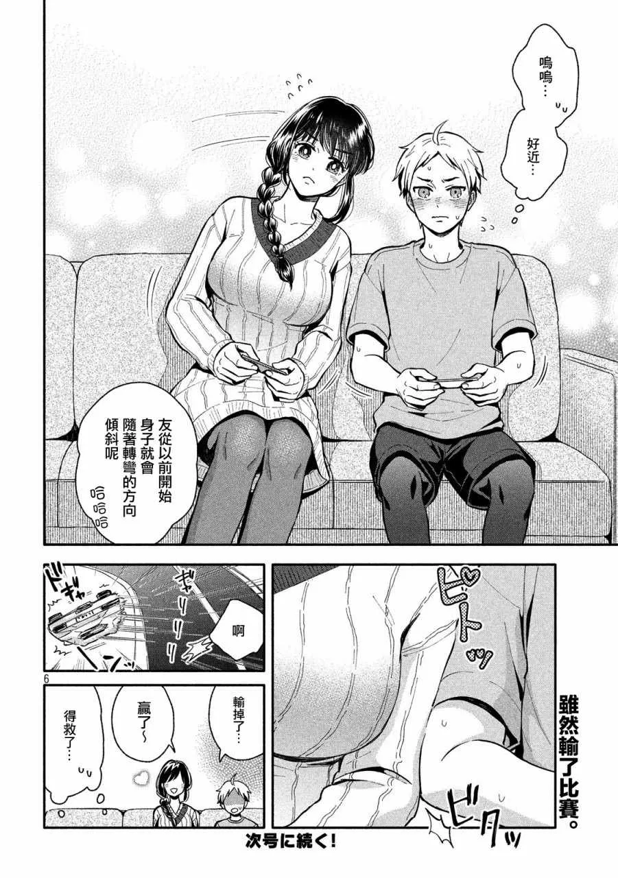 第7话 第6页
