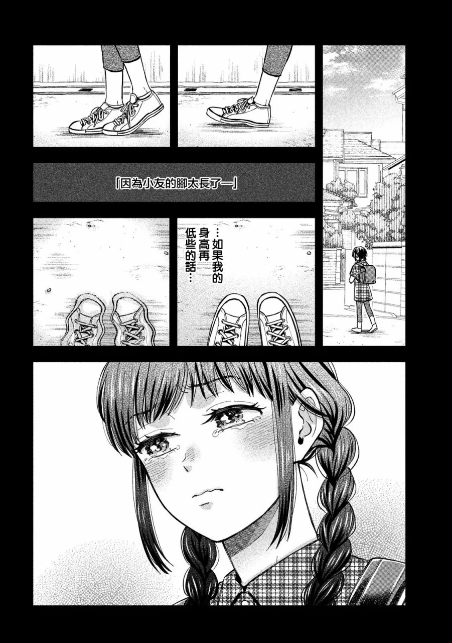 第6话 第4页
