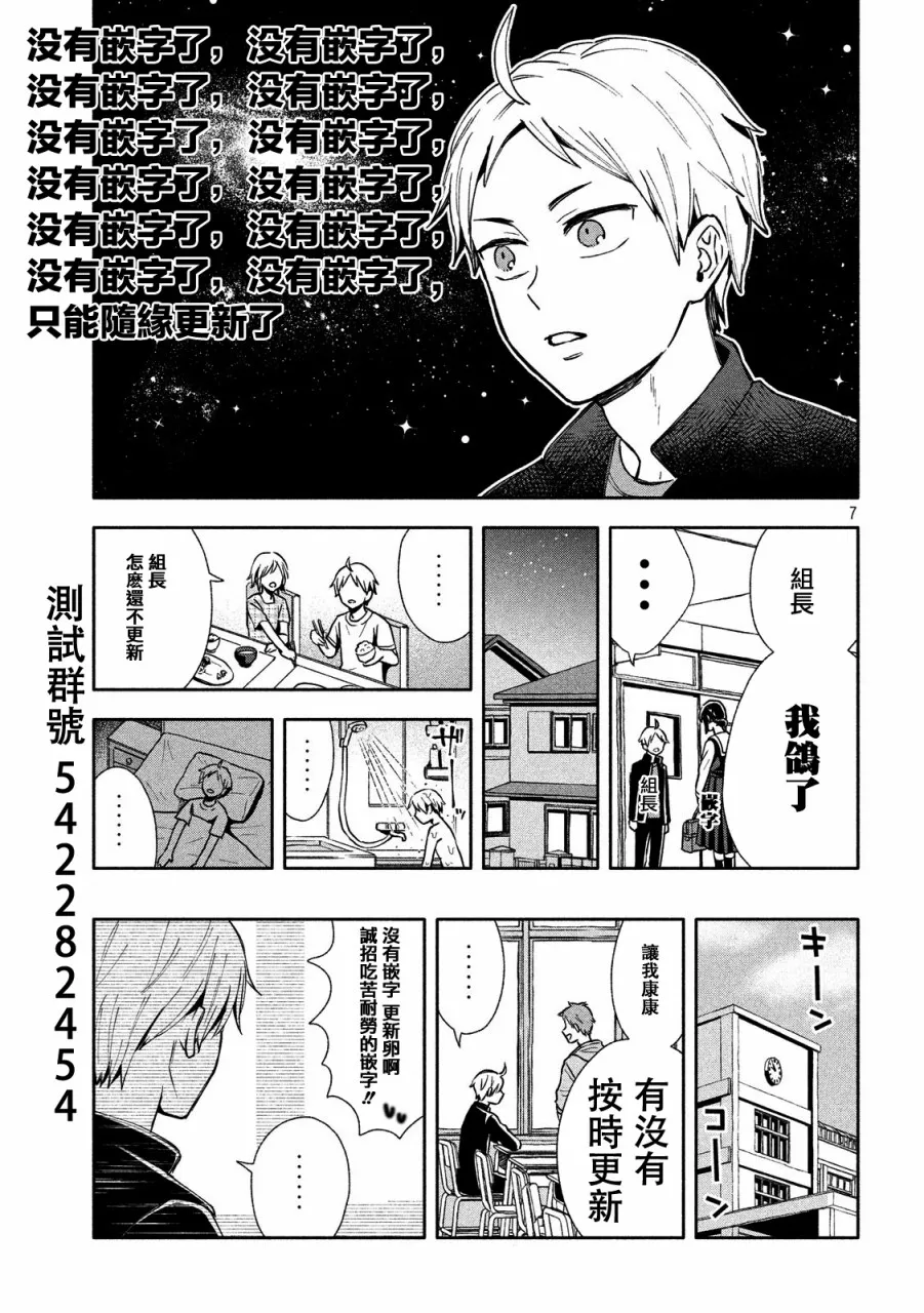 第6话 第7页