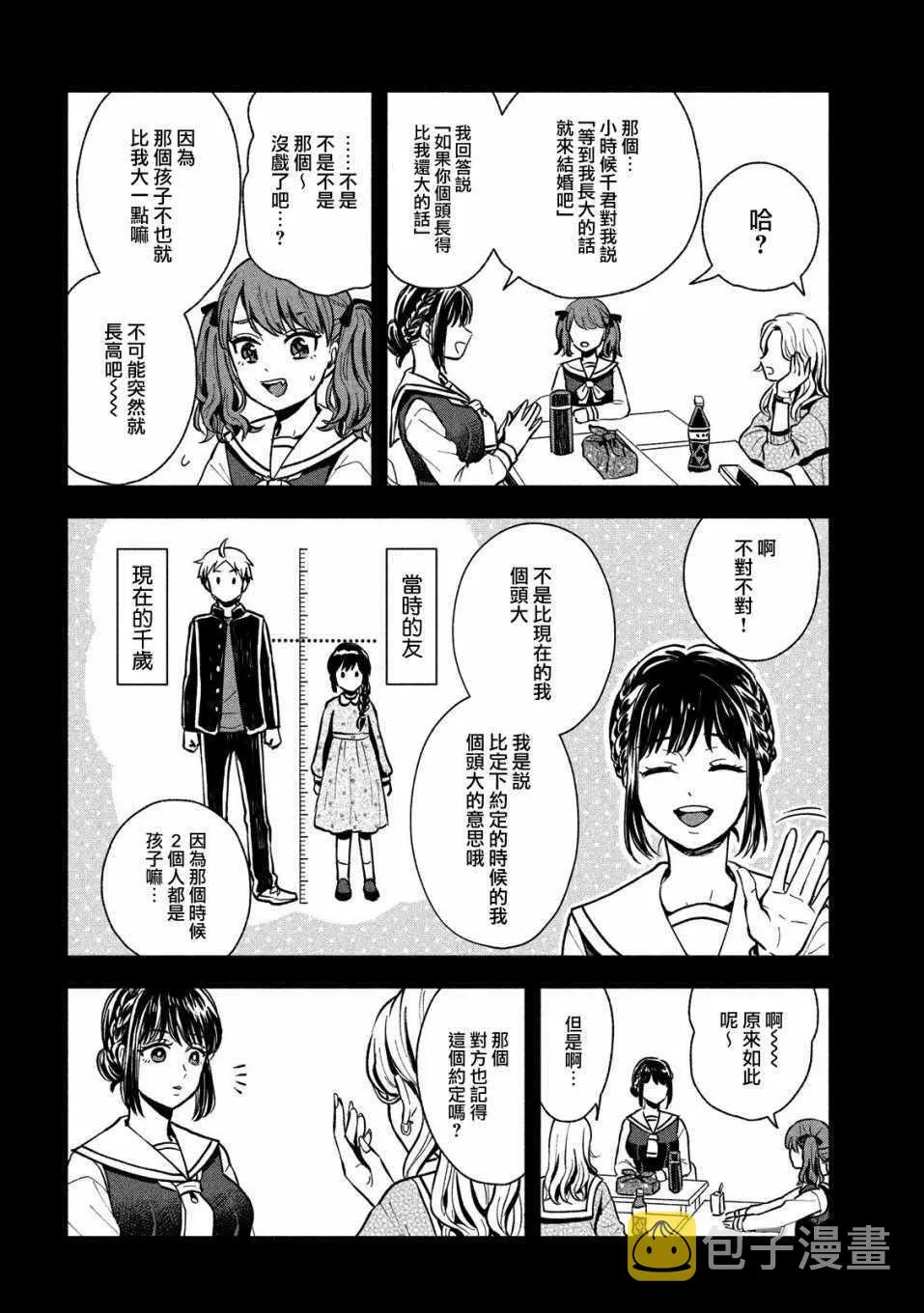 第5话 第4页