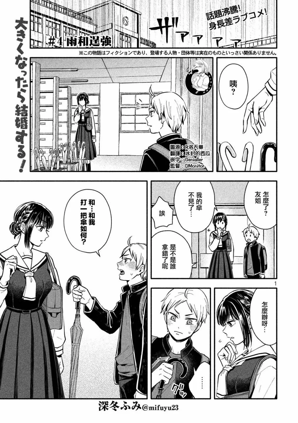 第4话 第1页