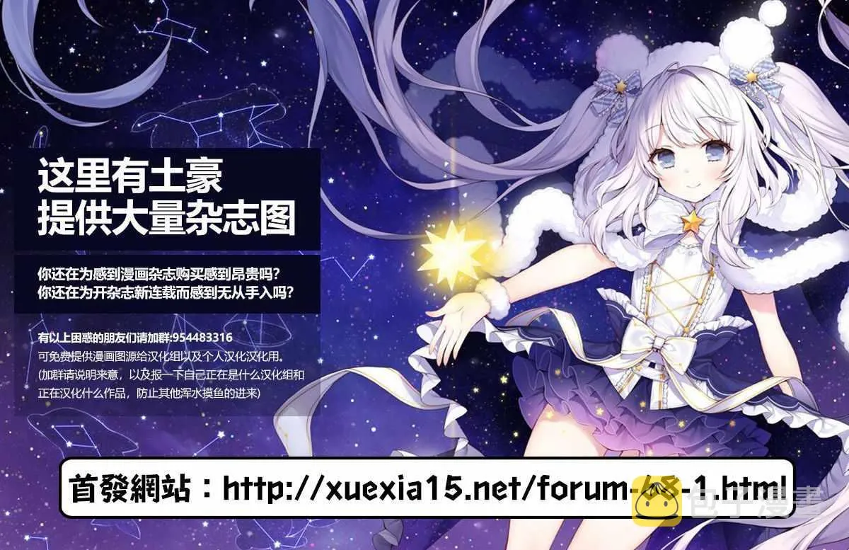 第3话 第10页