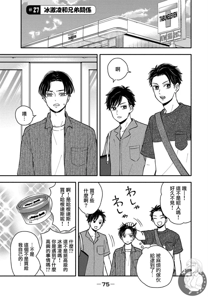 第27话 第2页