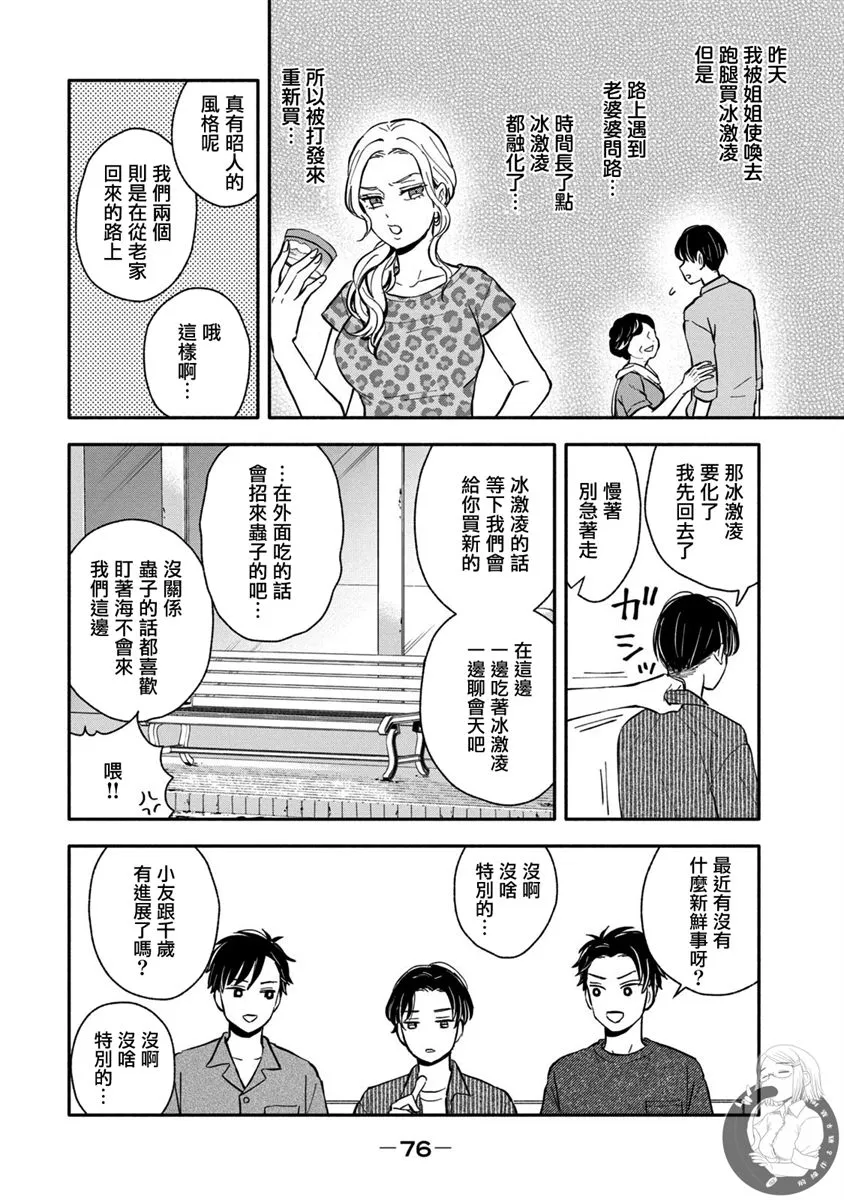 第27话 第3页